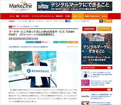 MarkeZine