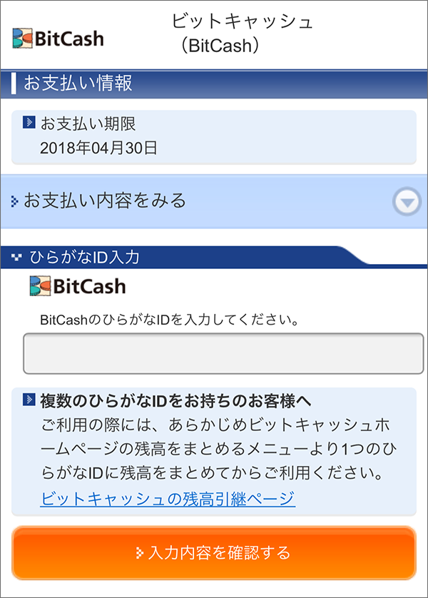 最高品質の ビットキャッシュ BitCash 10000円分 コード通知 土日対応 discoversvg.com