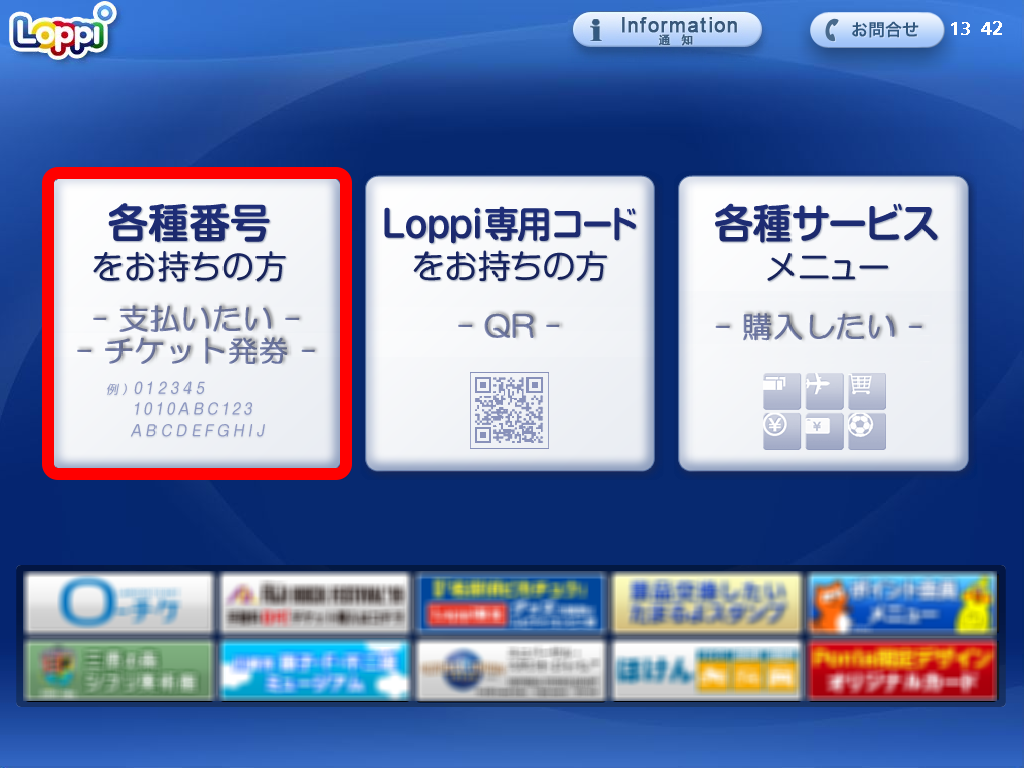 Cash Postご利用ガイド ローソン Cash Postご利用ガイド ローソン