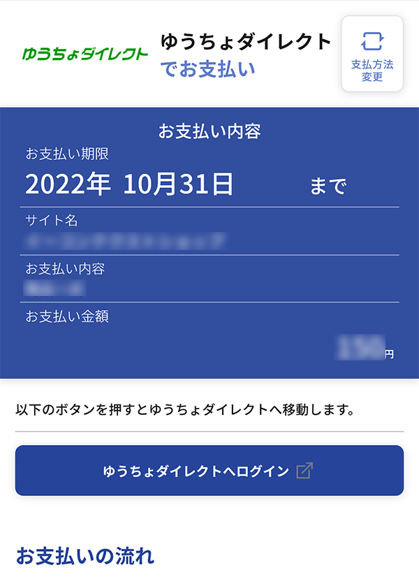 ネット バンキング ゆうちょ ゆうちょ銀行のネットバンキング活用法！インターネットバンキングの手数料や申込みは？ [銀行・郵便局]