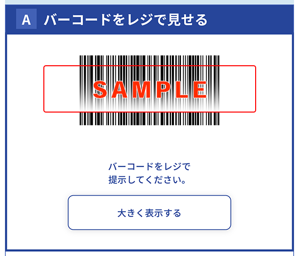 セイコーマートでのお支払い コンビニ決済